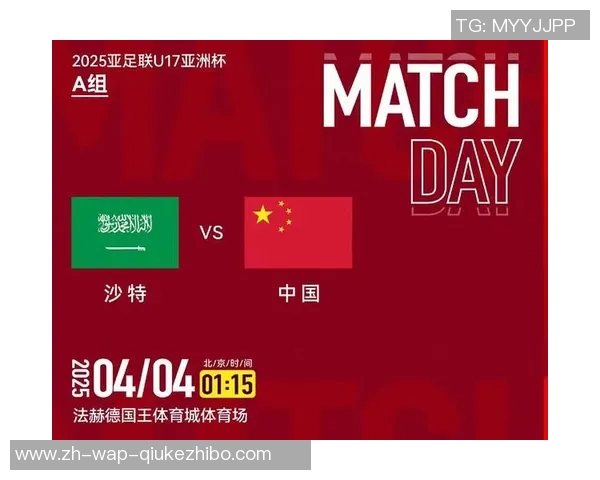 中国U17亚洲杯首战失利开门黑球队需迅速调整迎接后续挑战