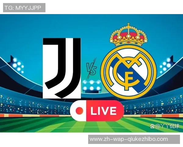 尤文图斯与皇家马德里决赛前瞻及胜负预测分析